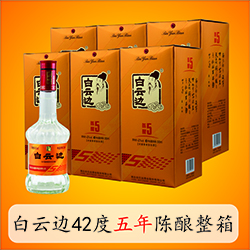 【京东超市】白云边9年 九年陈酿42度 500ml*6瓶 整...