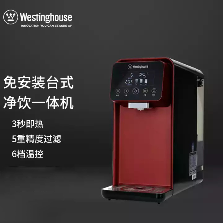 西屋/Westinghouse