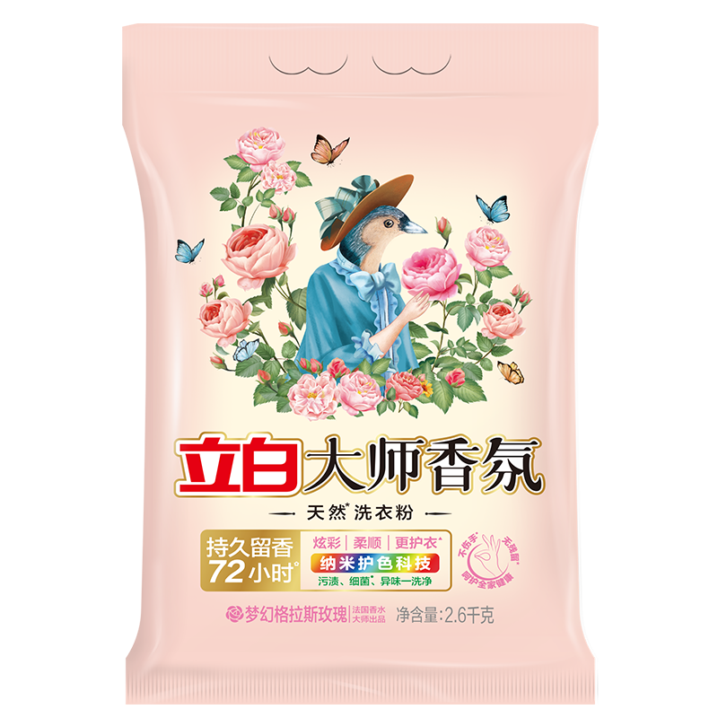 立白