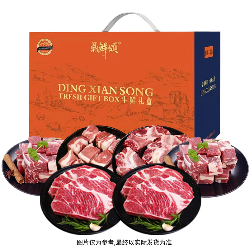 鼎鲜颂