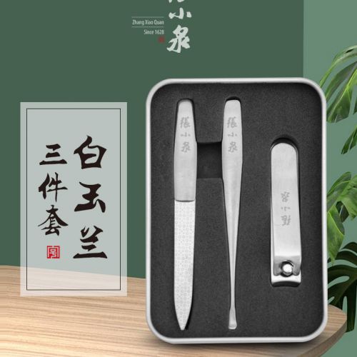 张小泉白玉兰三件套