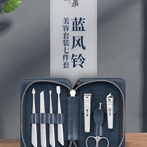 张小泉蓝风铃美容套七件套