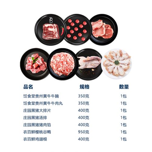 春节混合生鲜礼盒3250g