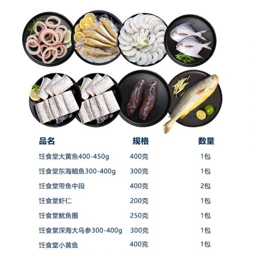 春节饪食堂海鲜礼盒2650g