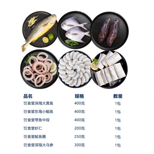 春节饪食堂海鲜礼盒1950g
