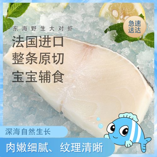 法国银鳕鱼礼盒（整条1KG）