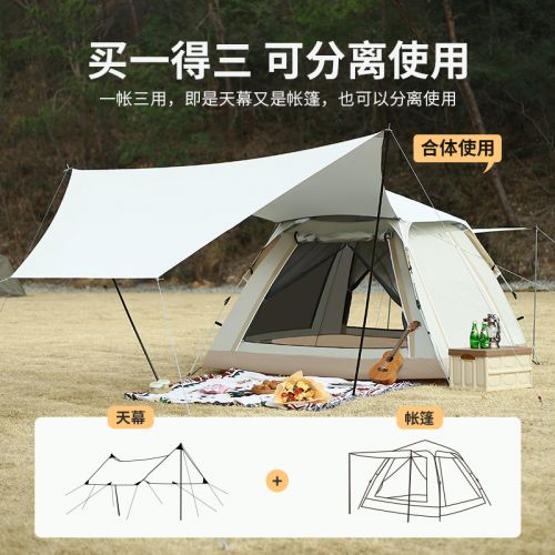 艾瑞迪 帐篷天幕组合