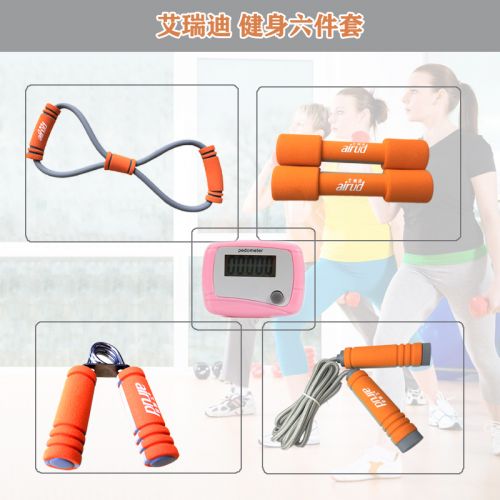 艾瑞迪 健身六件套AL-007
