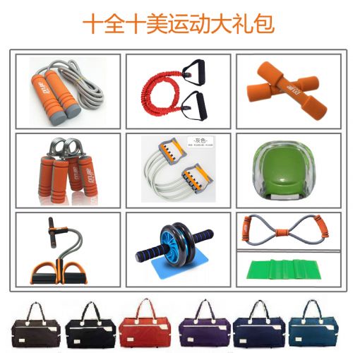 艾瑞迪 运动礼包