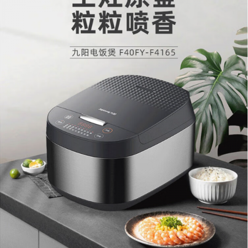 九阳电饭煲F40FY-F4165