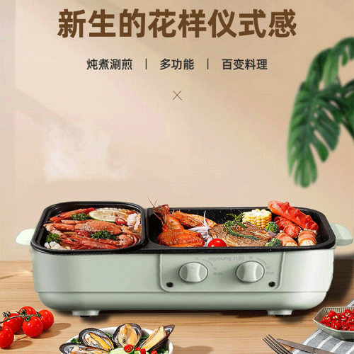 九阳涮烤一体机