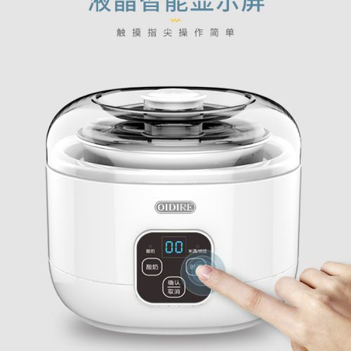 ODI-SA13 智能酸奶机