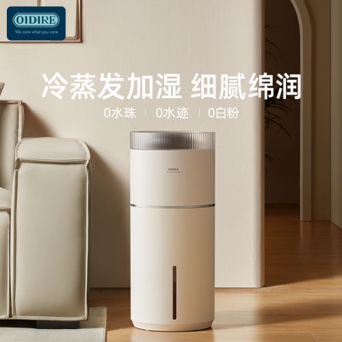 ODI-JS10 无雾加湿器