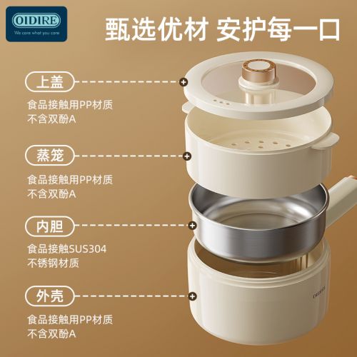 ODI-DZG37A 电煮锅蒸笼款