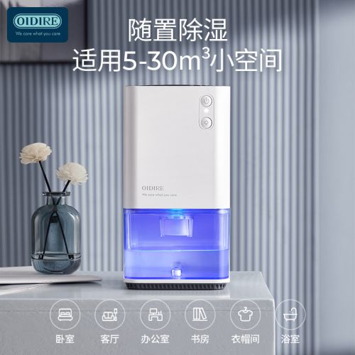 ODI-CSJ01 除湿机