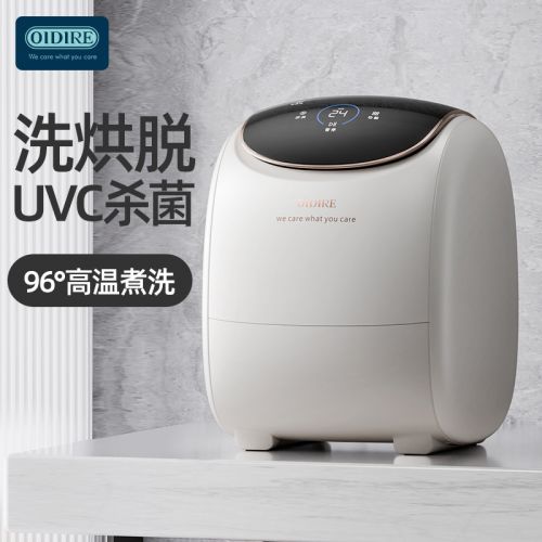 ODI-XYJ15 迷你全自动洗衣机
