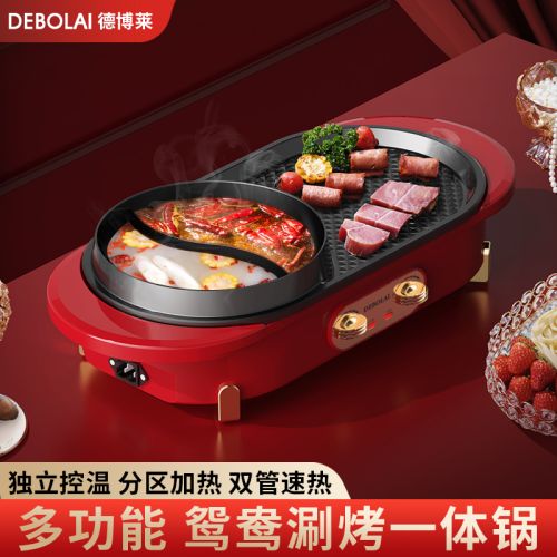 德博莱多功能美食机