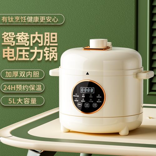 德博莱鸳鸯电压力锅