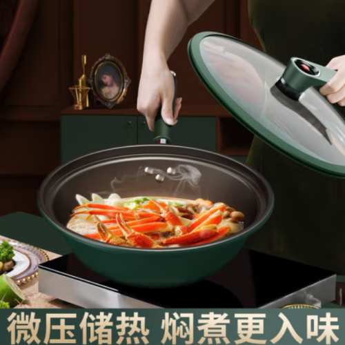 德博莱红点微压炒锅