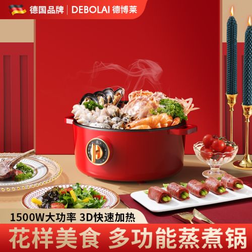 德博莱赤焰蒸煮锅