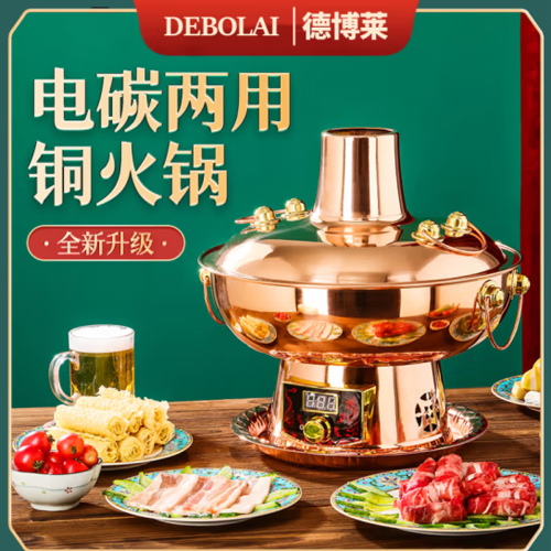 德博莱宫廷紫铜釜
