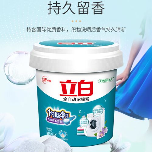 立白浓缩粉1800g*1桶