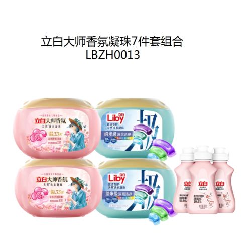立白大师香氛凝珠7件套