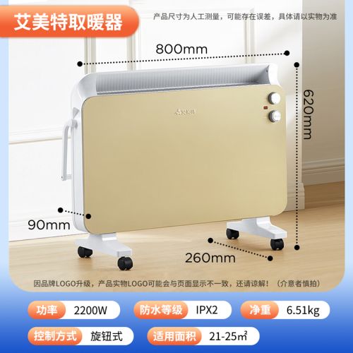 艾美特取暖器HC22132-W