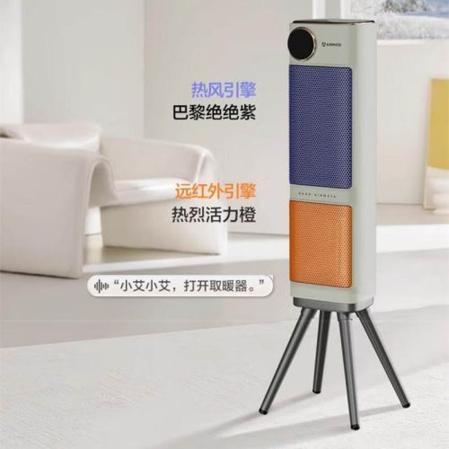 艾美特双擎取暖器HP21-SR57