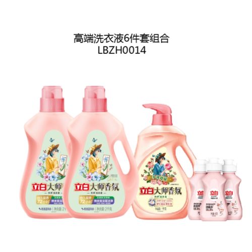 立白大师洗衣液6件套