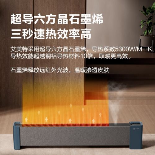 艾美特踢脚线WD22-A18PRO