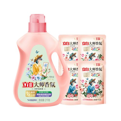 立白大师洗衣液组合5件套