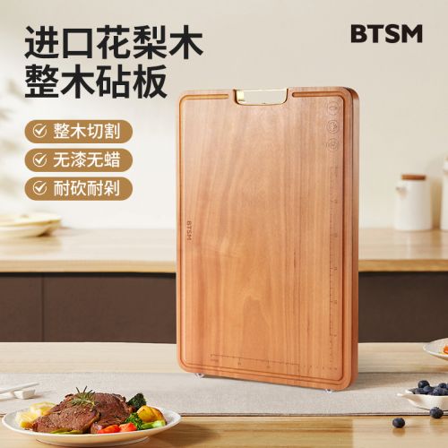 BTSM花梨木砧板BT-ZB45