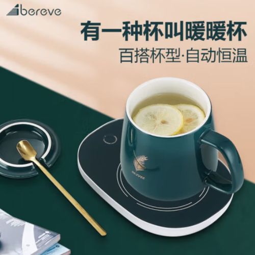 艾贝丽  恒温暖暖杯 （礼盒款）PA-666