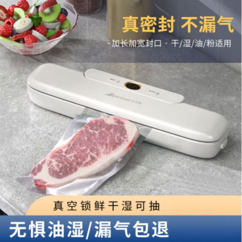艾贝丽  真空封口机ABL-FK31