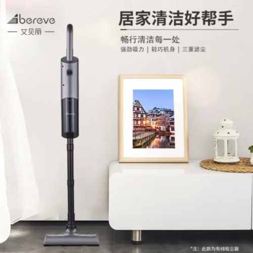 艾贝丽  智能吸尘器（有线）ABL-XC03