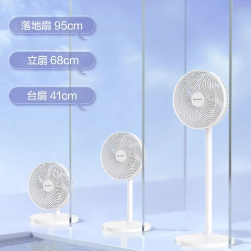 艾美特 遥控落地扇FS30143R