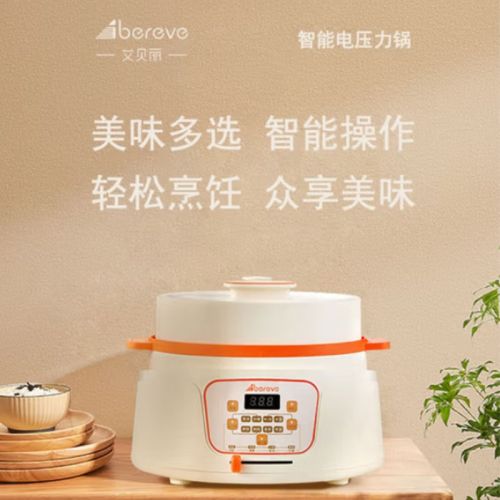 艾贝丽  智能电压力锅ABL-YL37