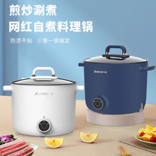 艾贝丽  电煮锅 ABL-DZG07（白色款）