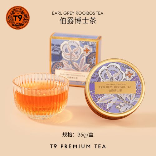 T9 小金罐伯爵博士茶 南非草本去咖啡因茶