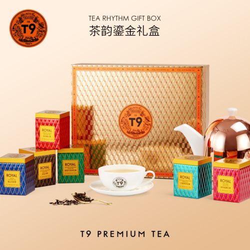 T9 小皇家茶韵鎏金礼盒