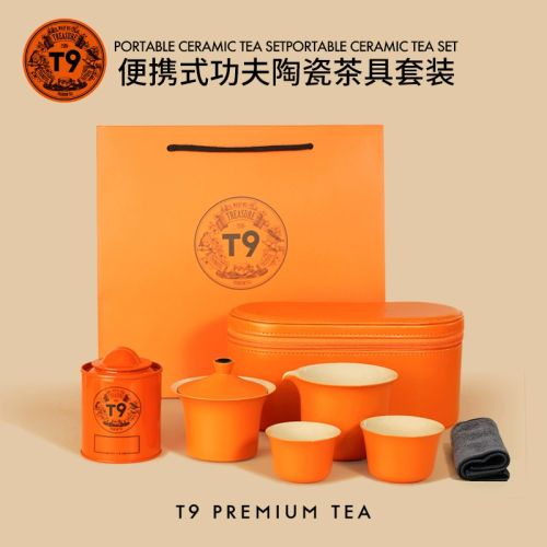 T9 便携功夫橙色陶瓷茶具8件套