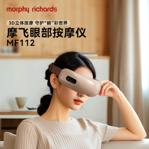 摩飞眼部按摩仪MF112(米色)