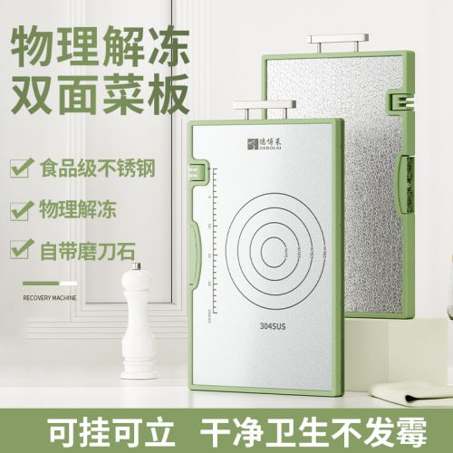 德博莱  荷枫雅韵双面解冻板  DBL-QCB006
