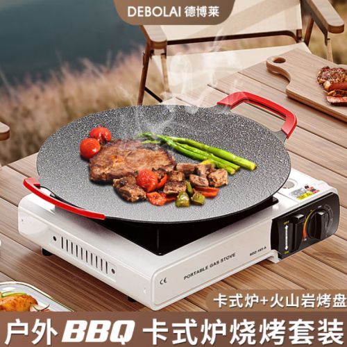 德博莱  卡式炉户外炸烤套装  DBL-HS001