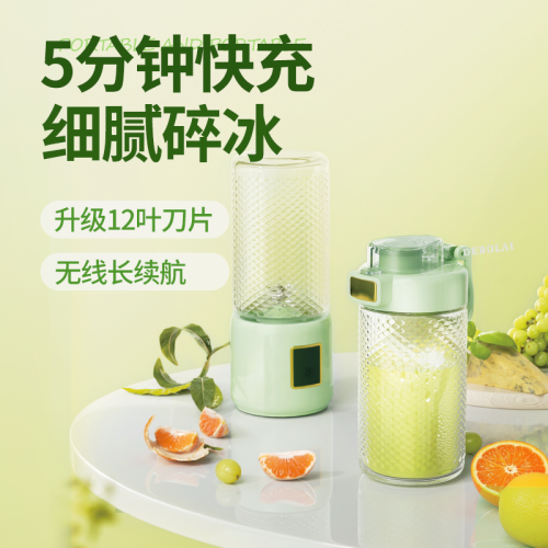 德博莱  轻氧鲜萃电动榨汁杯  DBL-BXGZB001