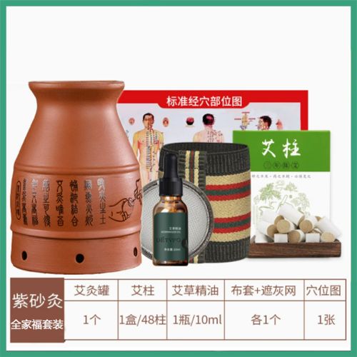 真艾堂紫砂灸全家福套装zsjctc