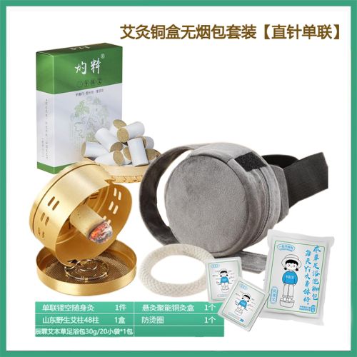 真艾堂艾灸铜盒直针单联TC631-1