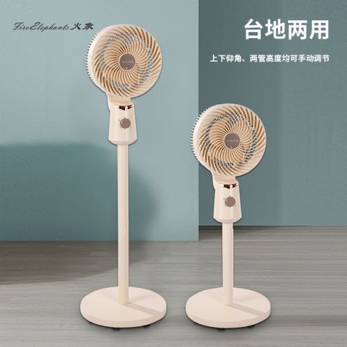 火象 空气循环扇（机械款） HX-DFS008