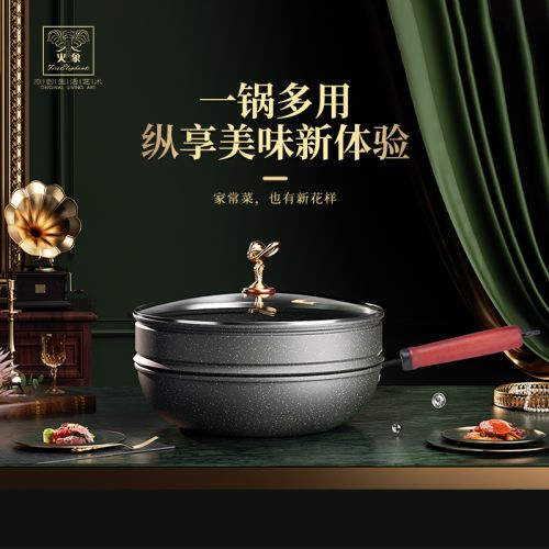 火象 劳斯莱斯系列--麦饭石原木蒸炒锅 HXG-ZC326S